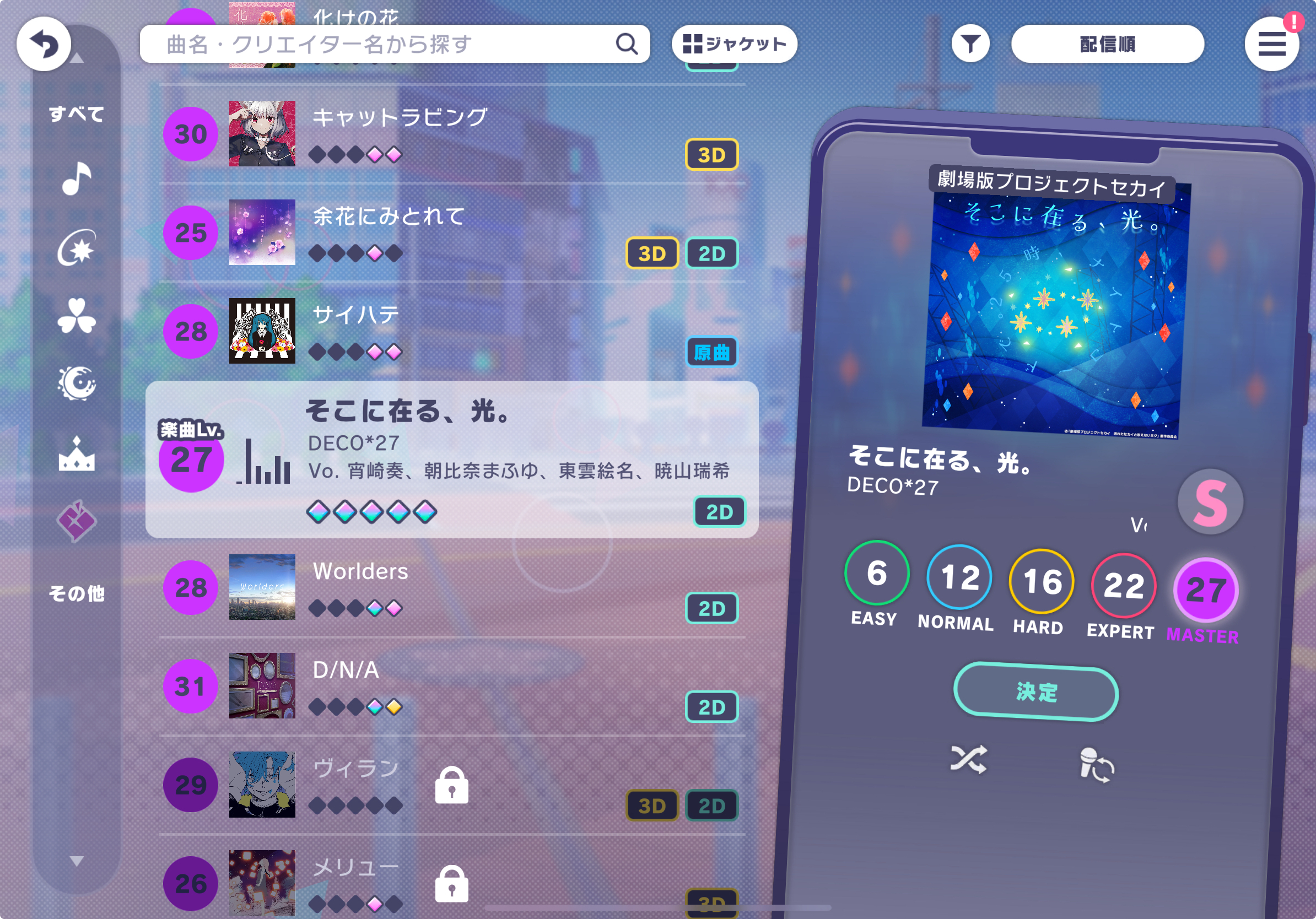 そこに在る、光。 all AP